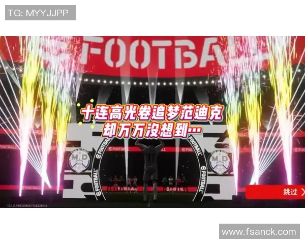 足球明星出场时粉丝的称呼是什么你知道吗让我们一起来探讨一下这个有趣的话题